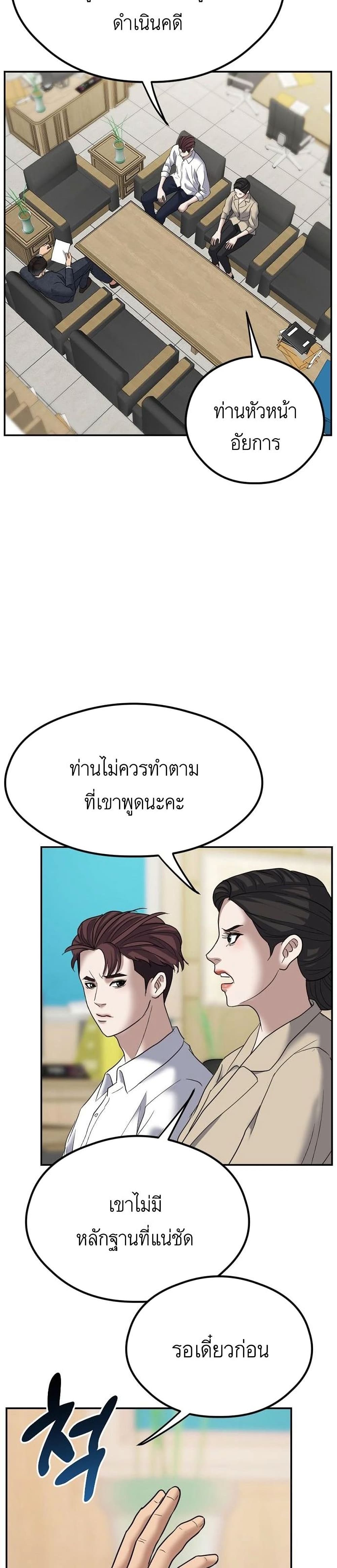 Bad Prosecutor – Sword Showdown 5 11